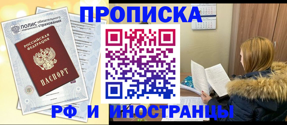 где прописаться в Гаврилов-Яме