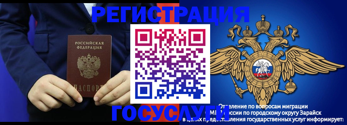 временная регистрация для всех в Гаврилов-Яме