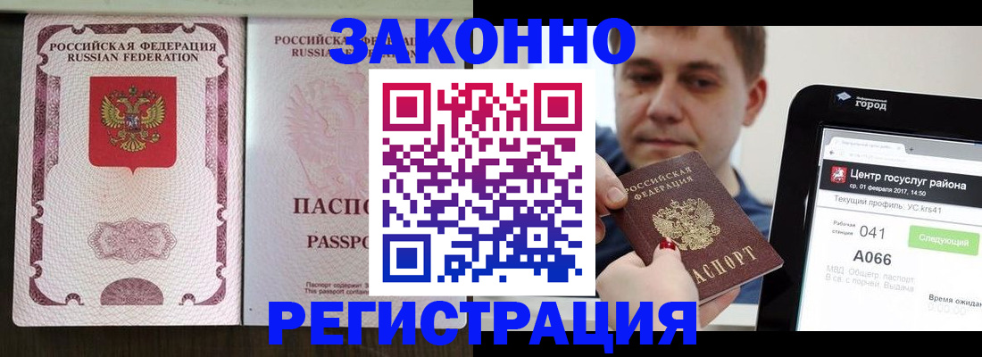 прописка 2025 в Гаврилов-Яме